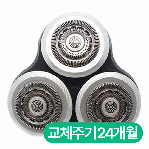 필립스 전기면도기 호환 헤드