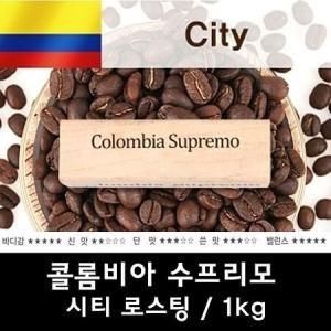 커피허브 콜롬비아 수프리모 원두커피 1kg/원두_이미지