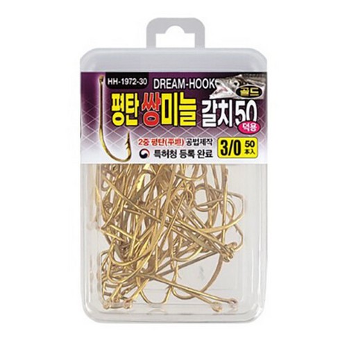 해동조구사 HDF HH-1972 드림훅 평탄 쌍미늘 갈치 50 골드 덕용이미지입니다. 누르면 해당 게시물로 새창이동합니다.