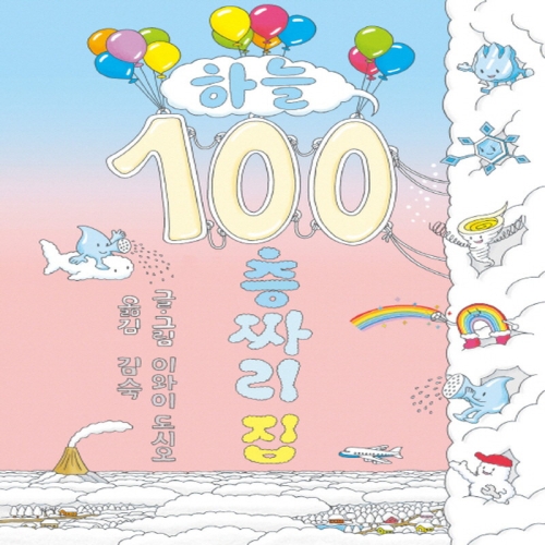 북뱅크 하늘 100층짜리 집_이미지