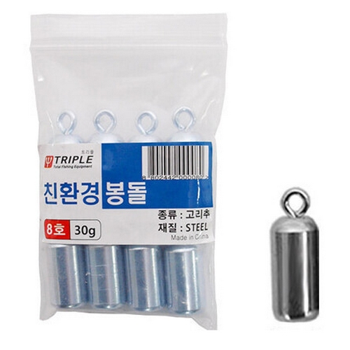 트리플  친환경 봉돌 고리추