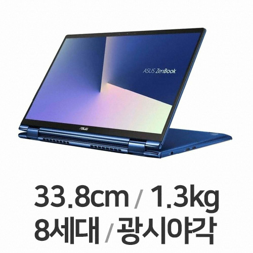 ASUS 젠북 플립 UX362FA-EL216 (SSD 512GB)_이미지