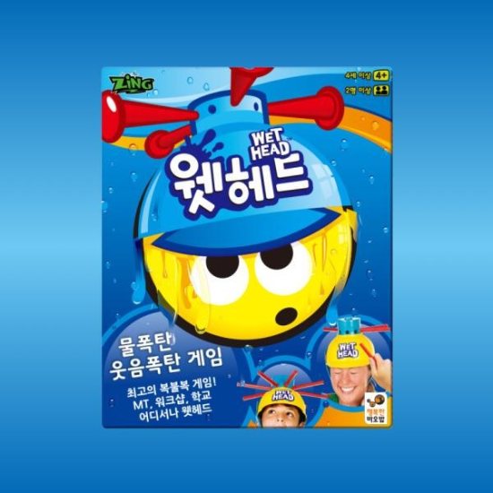 행복한바오밥 웻헤드