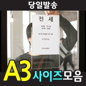 플러스아크릴 L3042