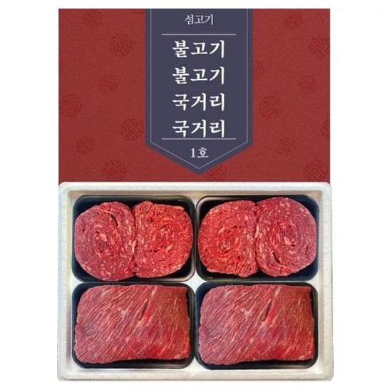 섬고기 명품 숙성 암소한우 1등급 정육선물세트 2호 1.2kg