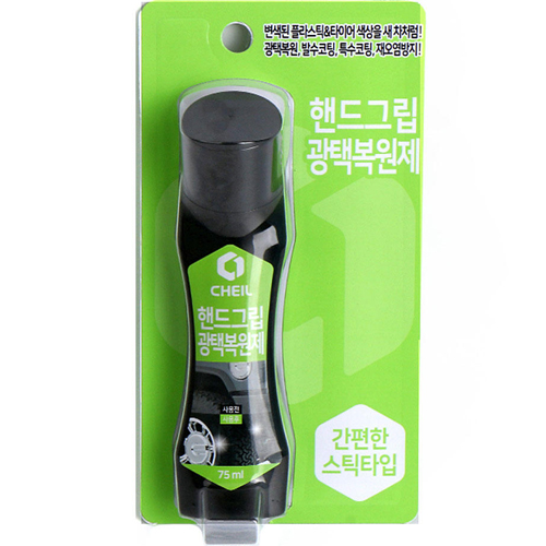 제일케미칼 핸드그립 광택복원제 75ml (4개)_이미지