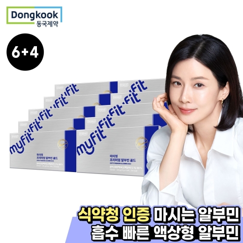 동국제약 마이핏 프리미엄 알부민 골드 14포 (10개)_이미지