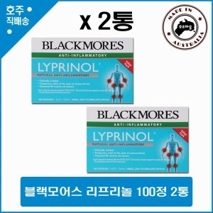 블랙모어스 리프리놀 초록홍합 100캡슐 (2개)