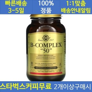 솔가 비타민B2 (리보플라빈) 100mg 100캡슐이미지입니다. 누르면 해당 게시물로 새창이동합니다.