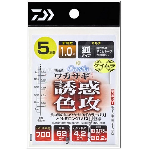 다이와 크리스티아 쾌적 와카사기 사카케 SS