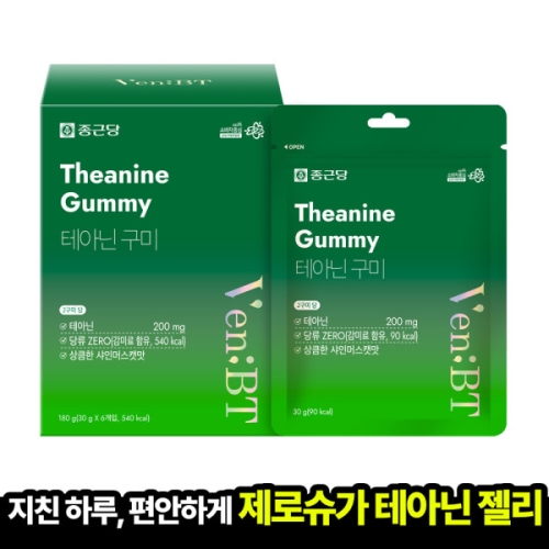 종근당건강 벤비티 테아닌 구미 60구미이미지입니다. 누르면 해당 게시물로 새창이동합니다.