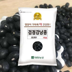 슈퍼푸드 검정 강낭콩 4kg 햇콩 검정콩 검은콩 잡곡_이미지