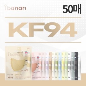 마스크 KF94 황사마스크 50매입 14컬러