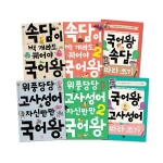  상상의집 속담이 백 개라도 꿰어야 국어왕