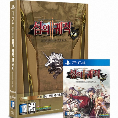 영웅전설 섬의 궤적 2: Kai -The Erebonian Civil War- PS4 초회판,한글판_이미지