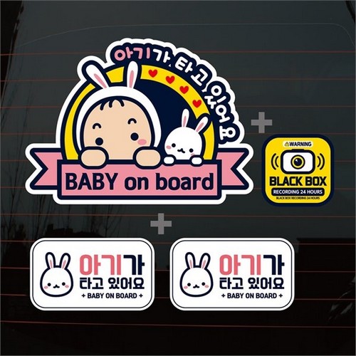 뭉키월드 토미 Baby On Board 칼라 자동차스티커 S1-A003