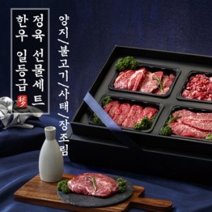이룸축산 한우1등급 정육선물세트 2호 1.2kg (1개)_이미지