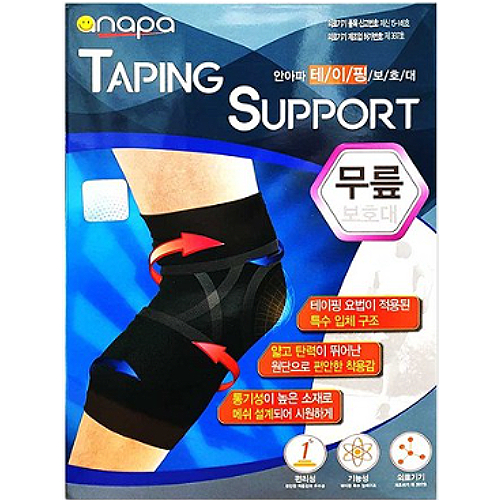  헬스안아파 안아파 테이핑 무릎보호대