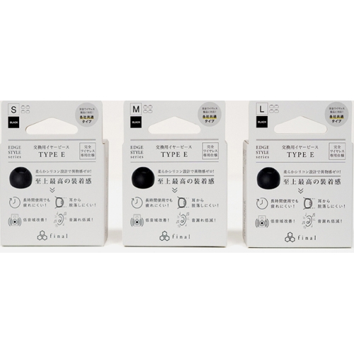 파이널 EDGE STYLE Type E TWS이어팁이미지입니다. 누르면 해당 게시물로 새창이동합니다.