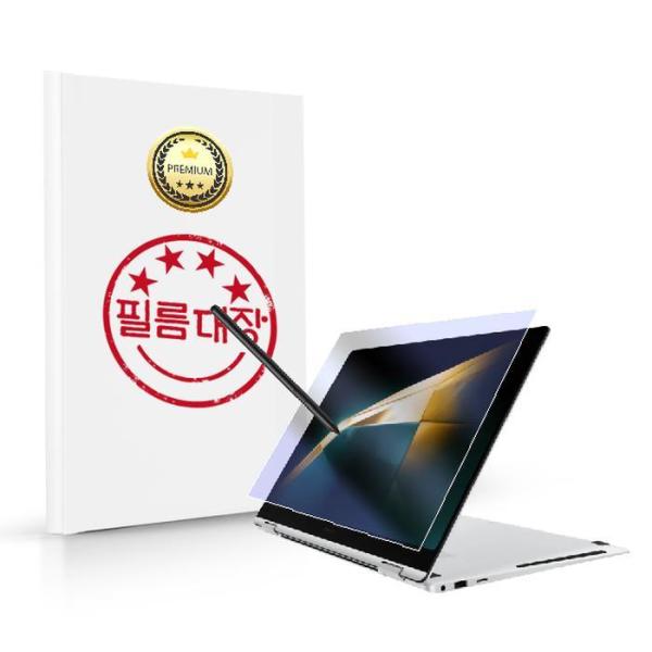 필름대장 삼성전자 갤럭시북4 프로 360 NT960QGQ NT960QGK 무광 블루라이트필름