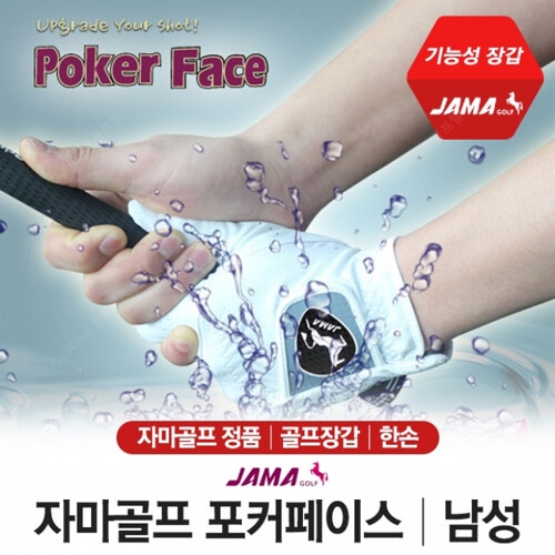 자마골프 포커페이스 남성골프장갑 한손 화이트 TA2108734