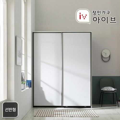 아이브 뉴오프 엠보매트 선반형 슬라이딩 옷장 1600