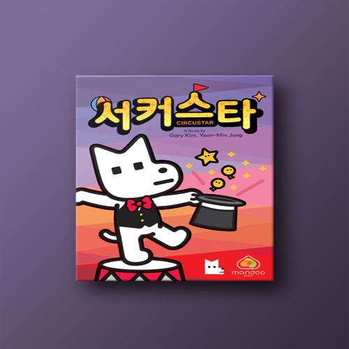 코리아보드게임즈 서커스타