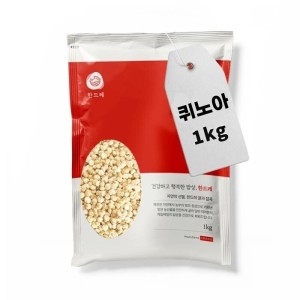 월드그린 한드레 화이트 퀴노아 1kg