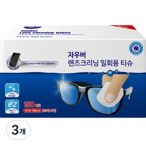 자우버 렌즈 크리닝 일회용 티슈 3개_이미지