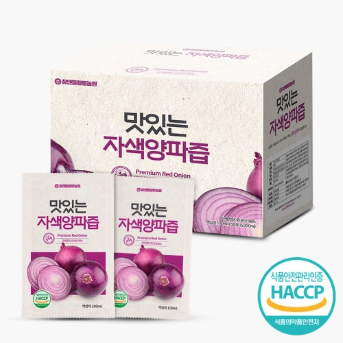 맛있는 자색양파즙 100ml 50포