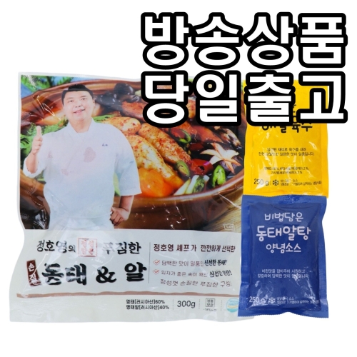 금농 정호영의 정성담은 푸짐한 손질 동태알탕 800g (1개)