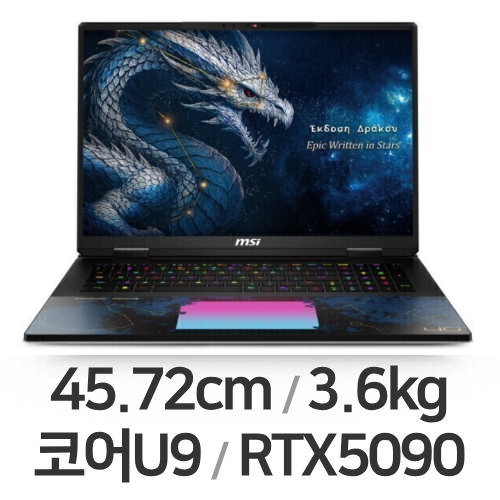 18 HX 드래곤 에디션 Draco Epic A2WJ-U9+ UHD+ Mini LED W11