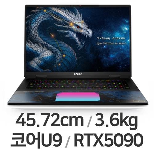 MSI 타이탄 18 HX 드래곤 에디션 Draco Epic A2WJ-U9+ UHD+ Mini LED W11 (SSD 2TB + SSD 2TB)