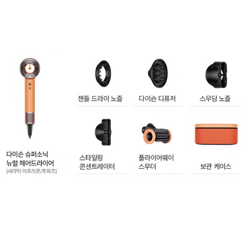 다이슨 슈퍼소닉 뉴럴 (세라믹아프리콧/토파즈)_이미지