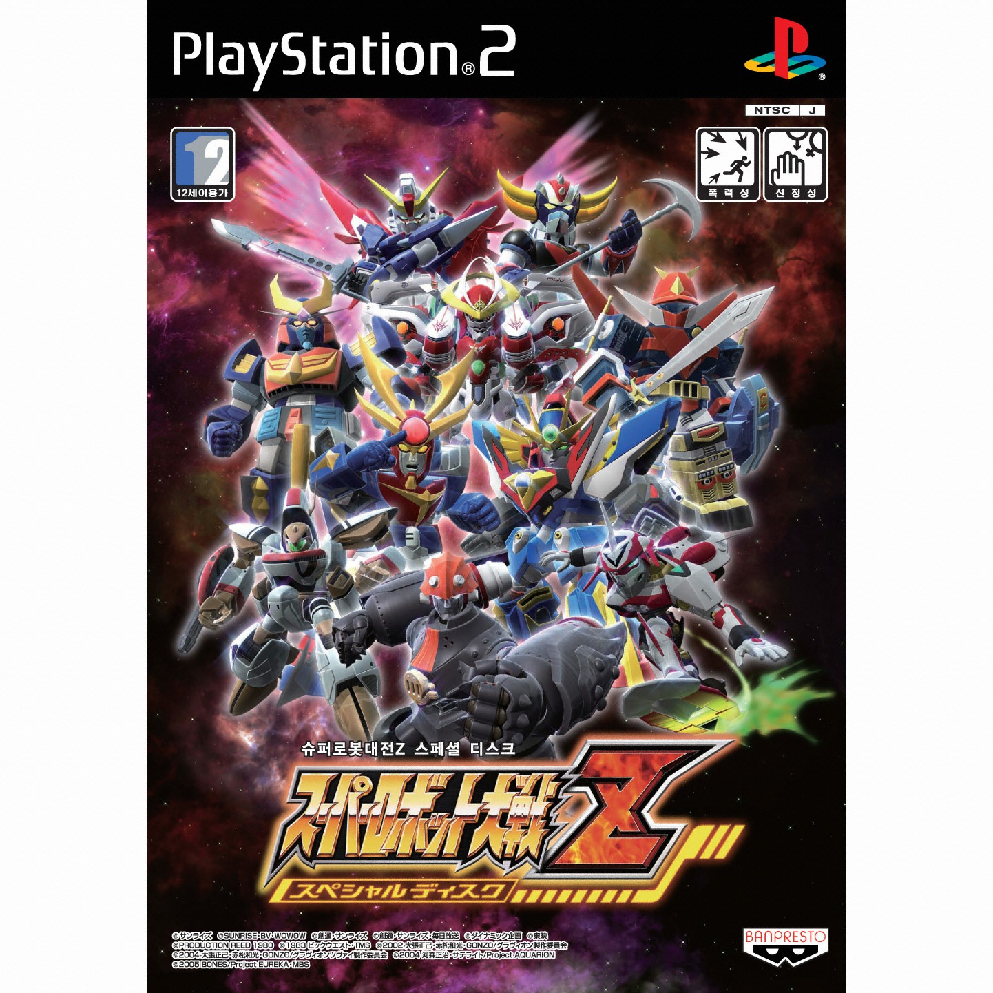 슈퍼로봇대전Z 스페셜 디스크 PS2 일반판_이미지