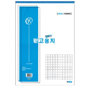 근영사 원고지 1200자 A3 논술연습용 70g이미지입니다. 누르면 해당 게시물로 새창이동합니다.