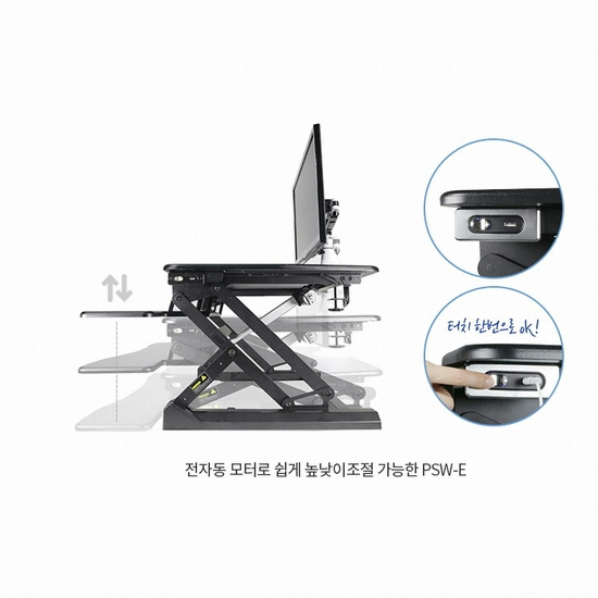 카멜인터내셔널 카멜마운트 스탠워크 PSW-E 거치형 (900x590)_이미지