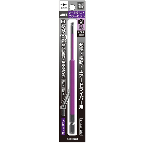 아넥스 컬러 볼 비트 ACBP-3015_이미지