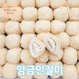 앙금인절미 앙꼬떡 궁중 빙수용 찹쌀떡