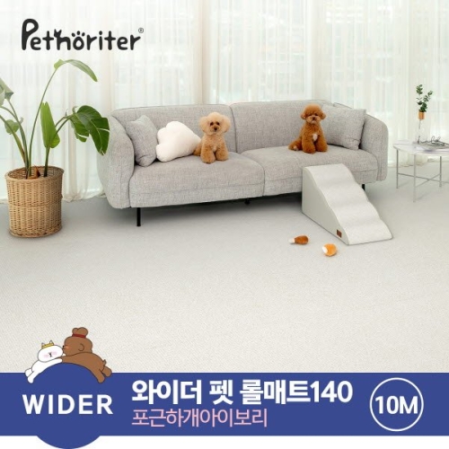  펫노리터 펫 롤매트 포근하개아이보리 140 5.5T [길이:10m]