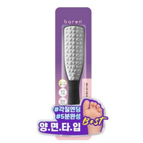 바렌 매직 샤인 더블 풋파일