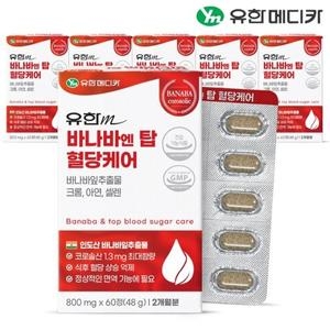 유한메디카 바나바 엔 탑 혈당케어 800mg 60정 (6개)