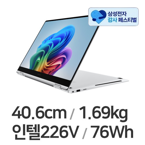 삼성전자 갤럭시북5 프로360 NT960QHA-KC51S (삼성 20% 환급)_이미지
