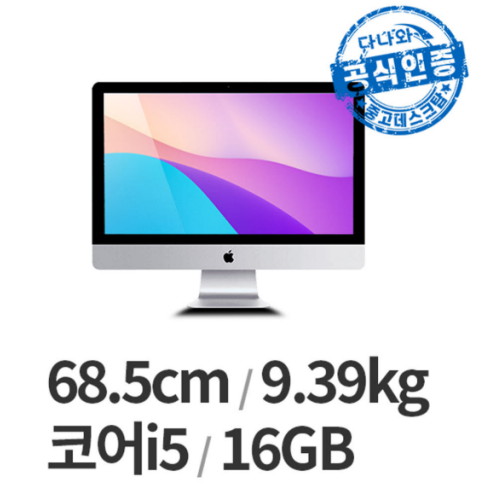 APPLE 아이맥 A1419 다나와인증 LT2606001479이미지입니다. 누르면 해당 게시물로 새창이동합니다.