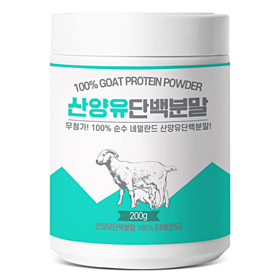 100% 산양유 단백분말 200g 네덜란드 퀄리고트 인증