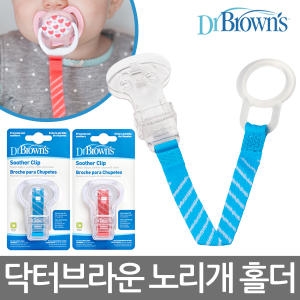 닥터브라운 노리개 젖꼭지 클립이미지입니다. 누르면 해당 게시물로 새창이동합니다.