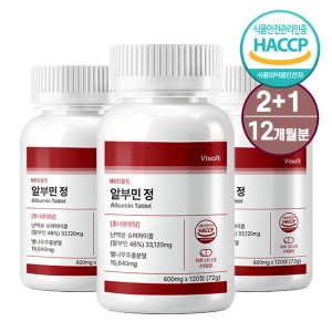[불명] 바이솔트 알부민 정 600mg 120정