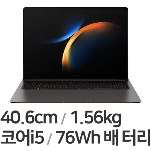 삼성전자 갤럭시북3 프로 NT960XFT-A51AR (SSD 512GB)