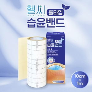 신일 헬씨 습윤밴드 롤타입 10cm x 1m (1개)_이미지