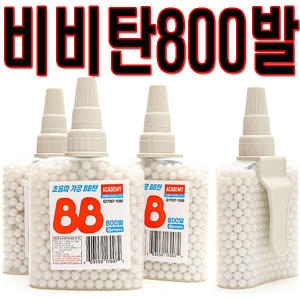  비비탄8000발 BB탄총 소총 전동건 총알 장난감총 권총